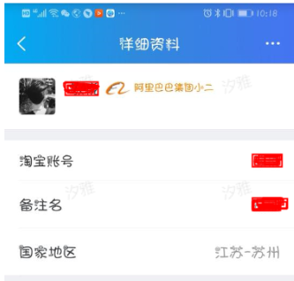 如何確認(rèn)淘寶小二真假-怎么判斷淘寶小二真假